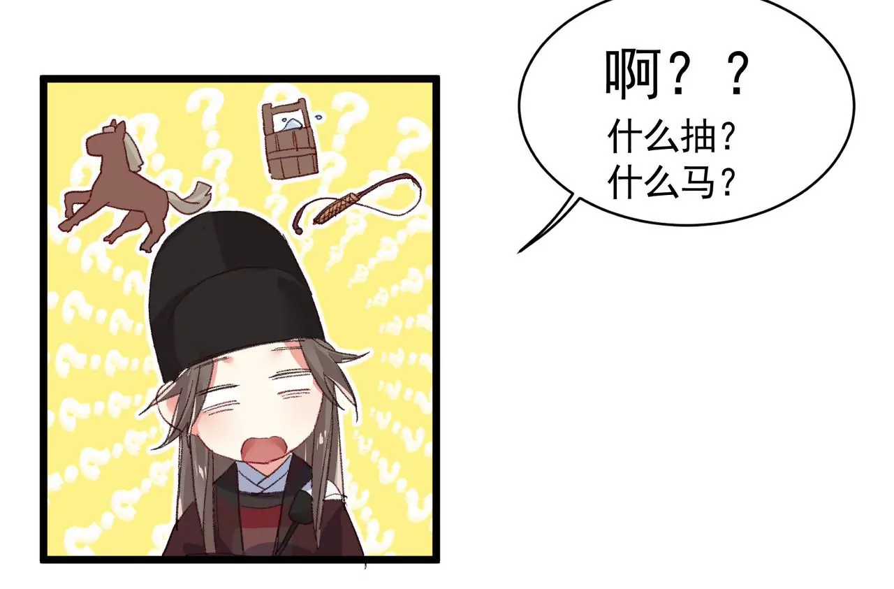 第7话 深宫护肤大使55