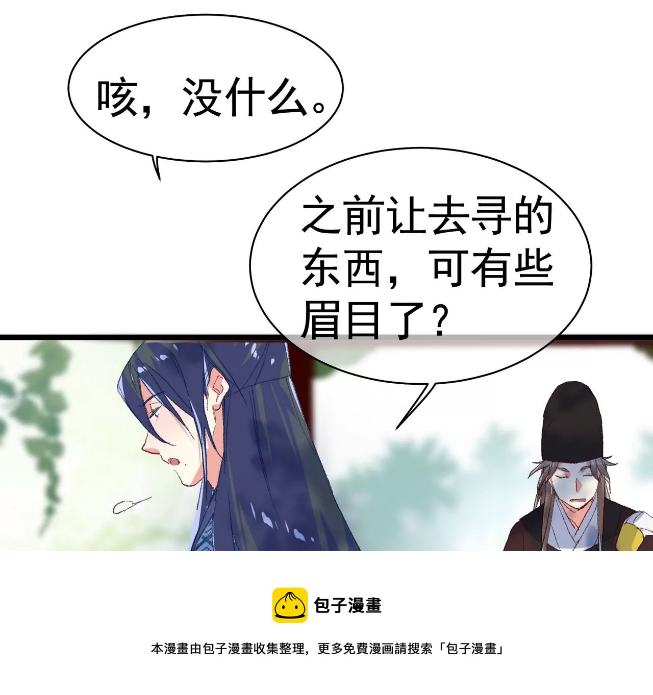 第7话 深宫护肤大使56