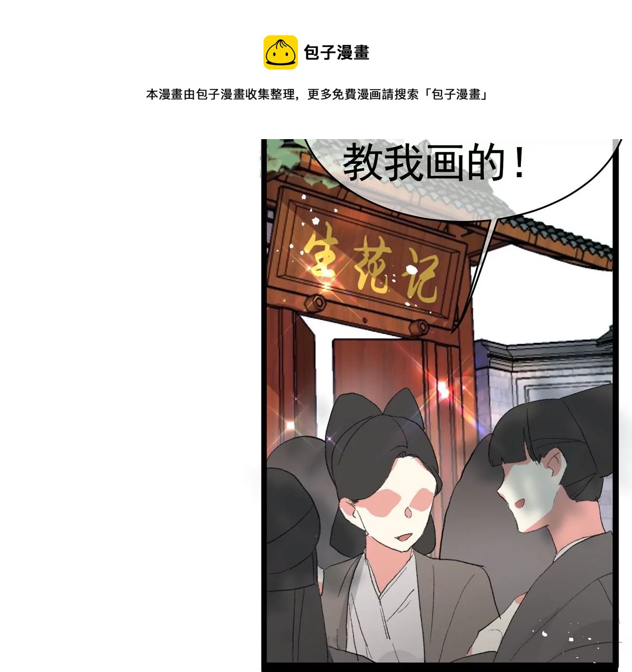 第7话 深宫护肤大使64