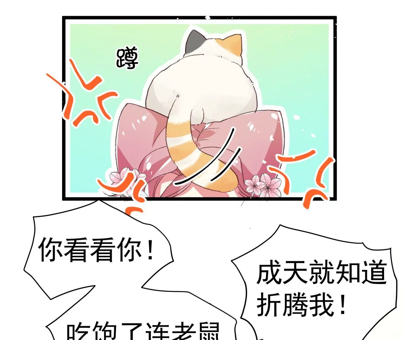 第7话 深宫护肤大使78
