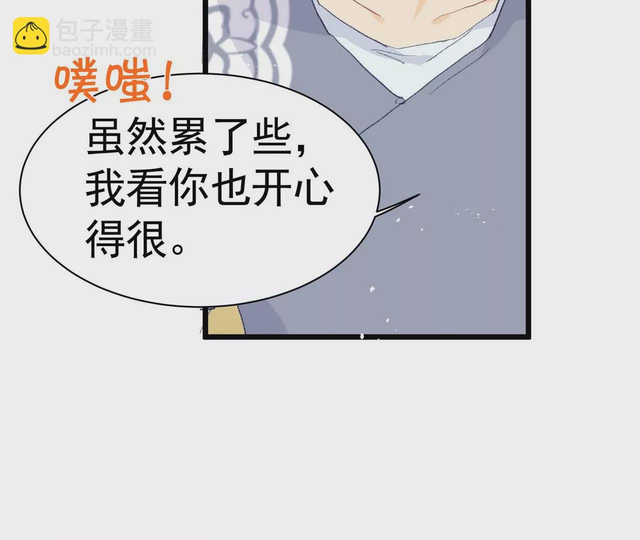 第7话 深宫护肤大使81