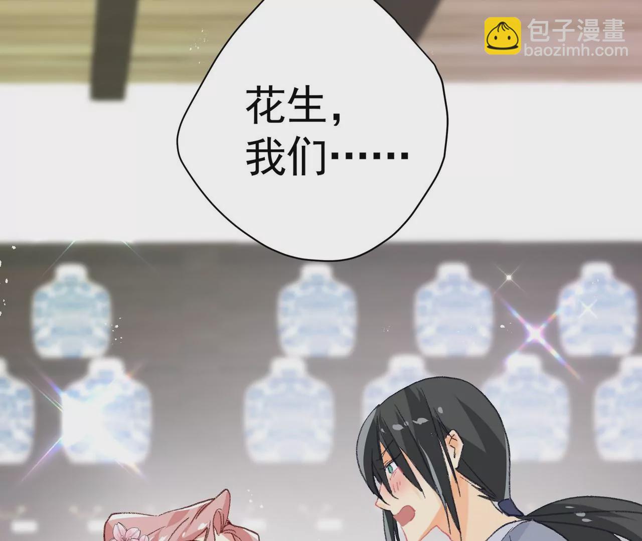 第7话 深宫护肤大使86