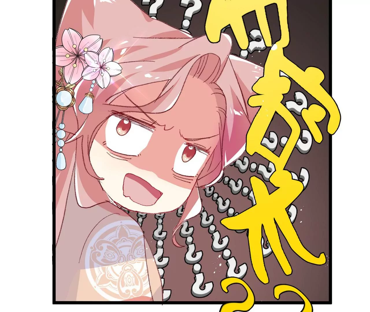第7话 深宫护肤大使94