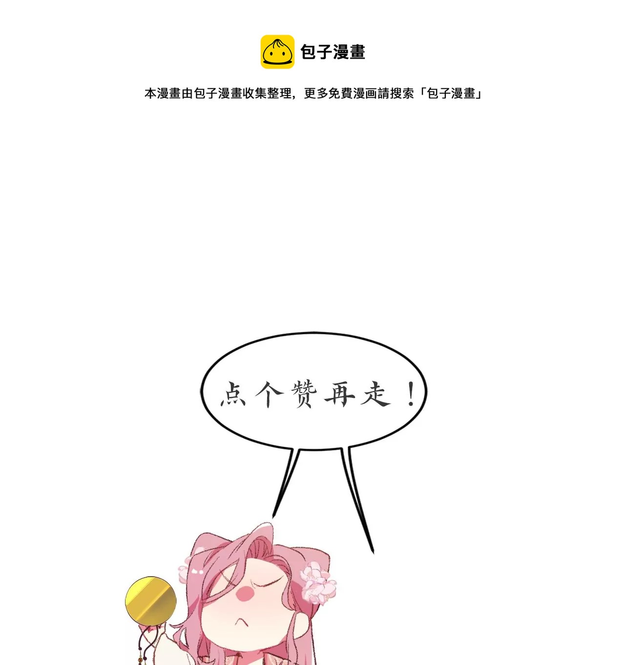 第7话 深宫护肤大使96