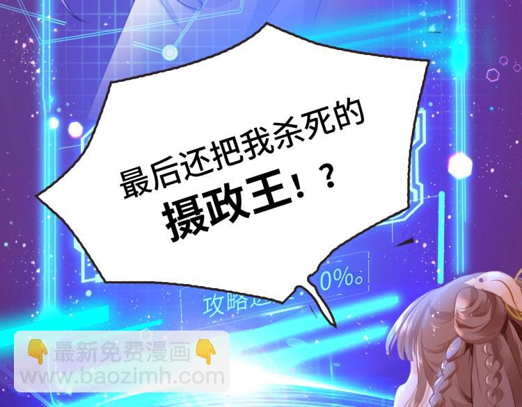 序章  抱紧摄政王大腿13