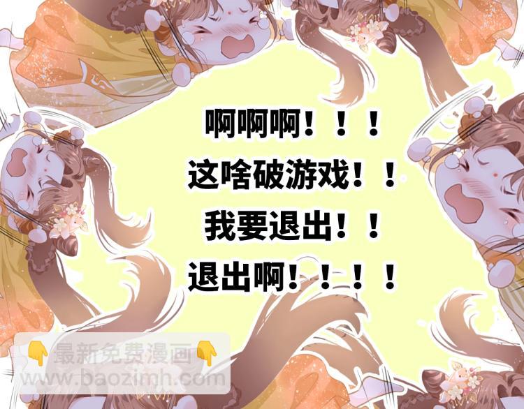 序章  抱紧摄政王大腿15