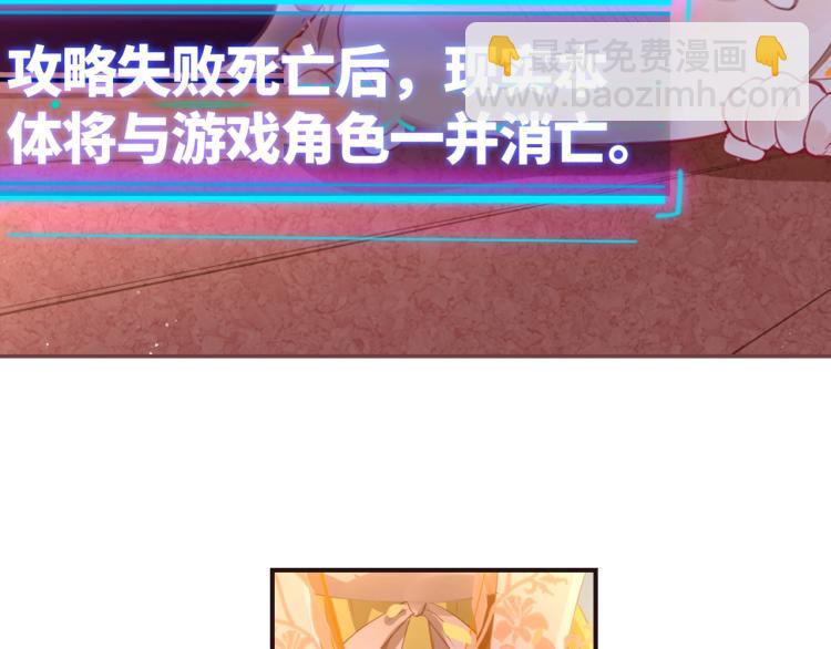 序章  抱紧摄政王大腿17