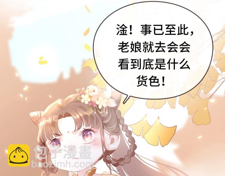 序章  抱紧摄政王大腿19