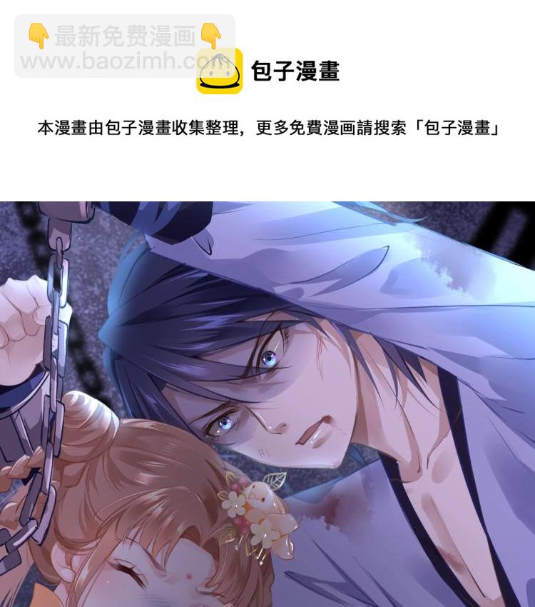 序章  抱紧摄政王大腿39