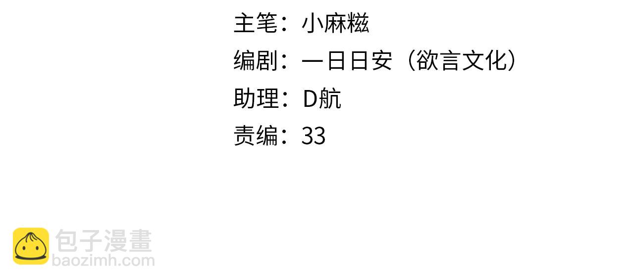 第5话 整个花活3