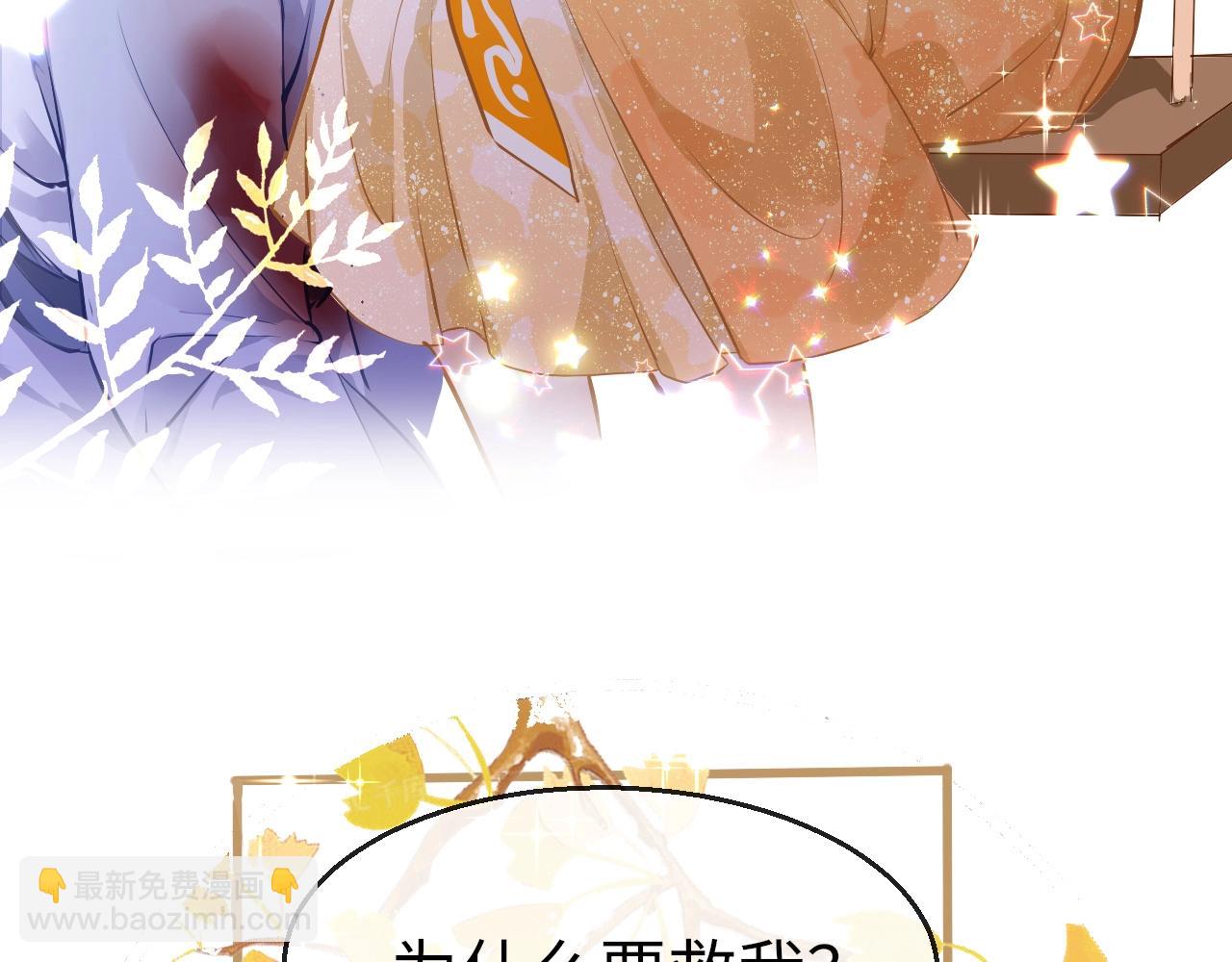 第5话 整个花活35