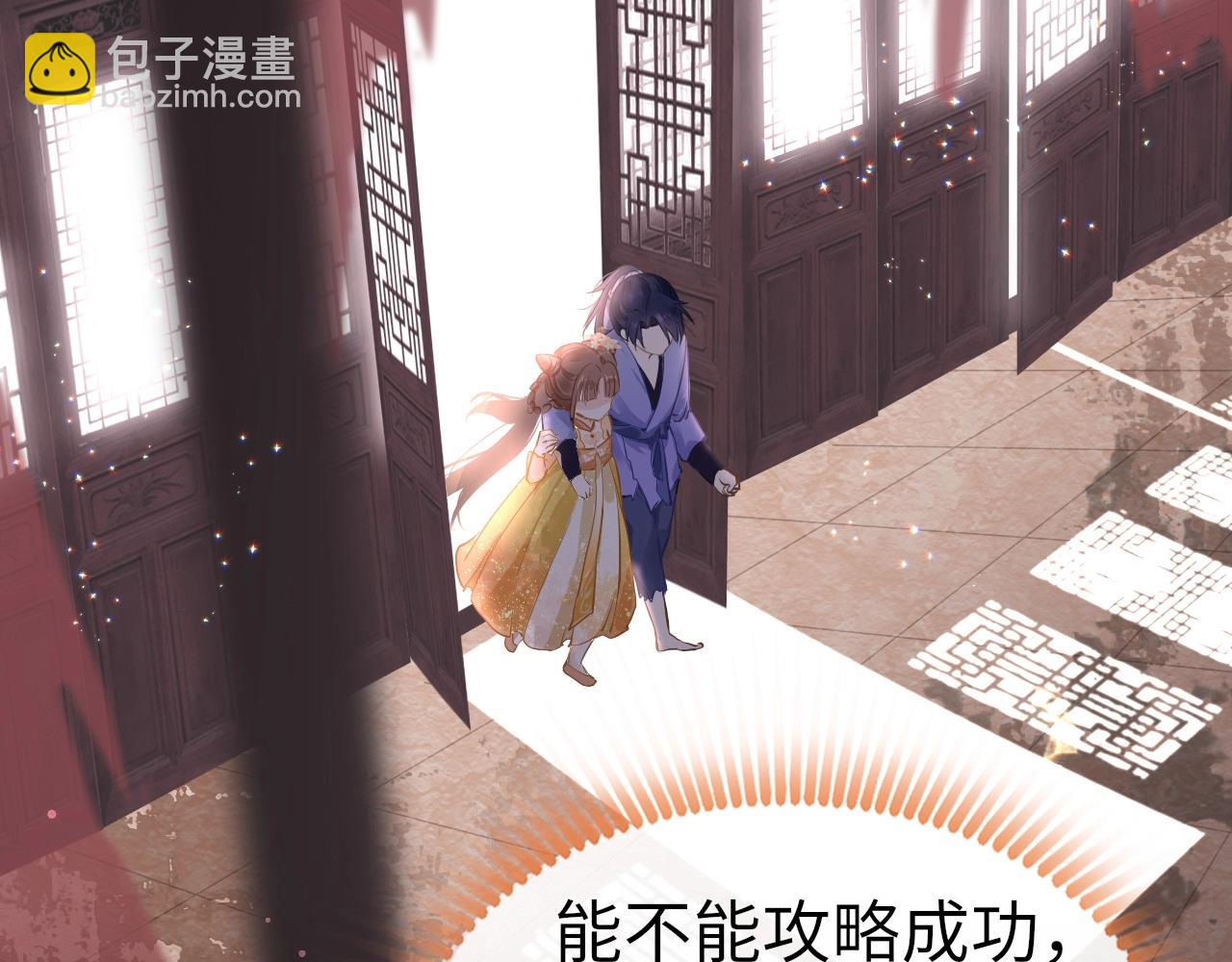 第5话 整个花活41