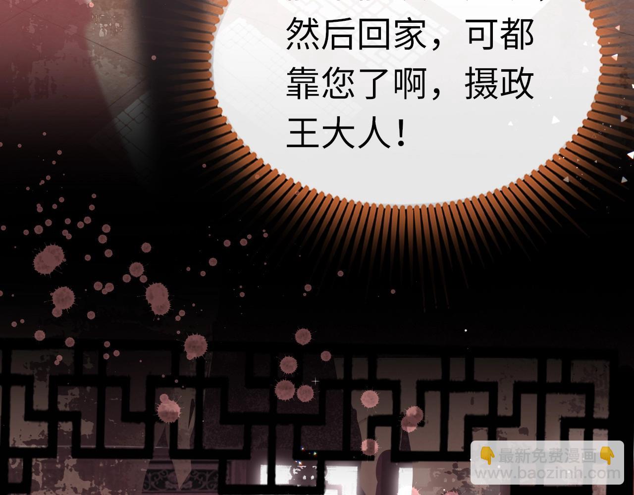 第5话 整个花活42