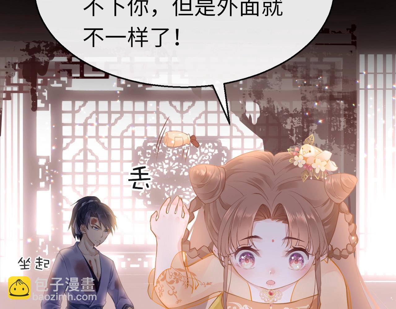 第5话 整个花活46