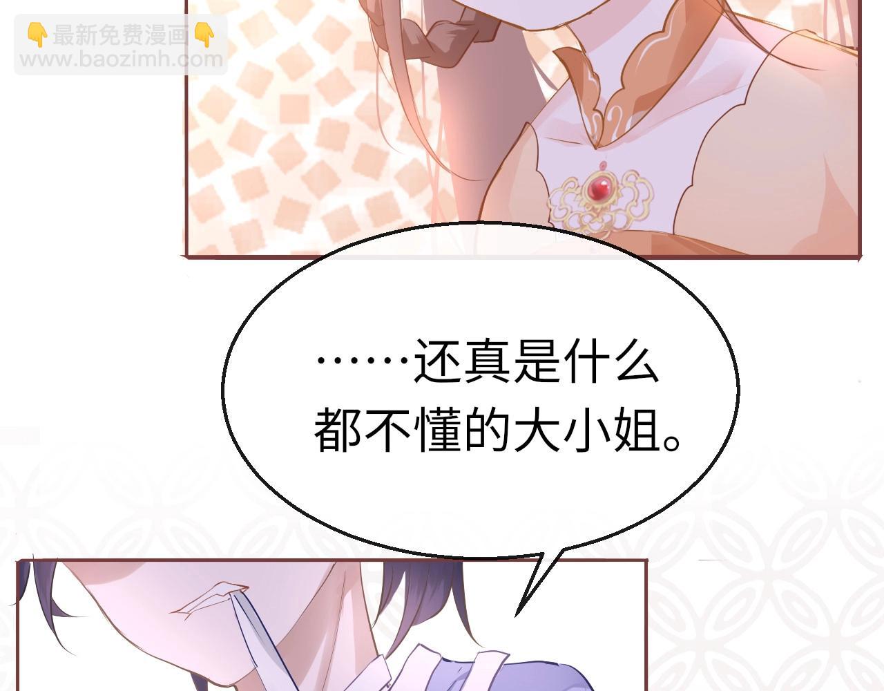 第5话 整个花活75