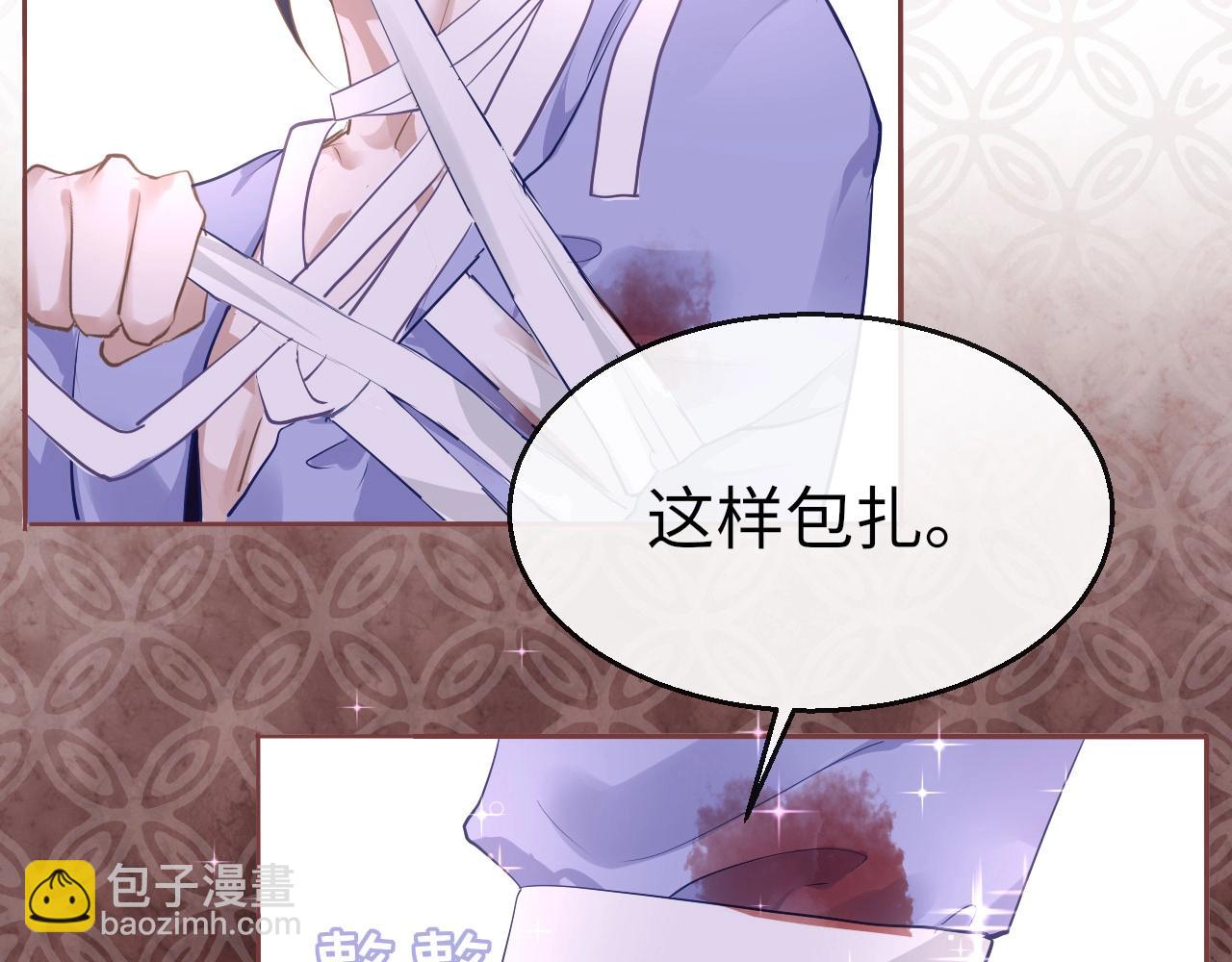 第5话 整个花活76
