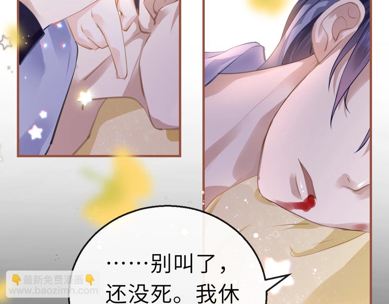 第5话 整个花活8