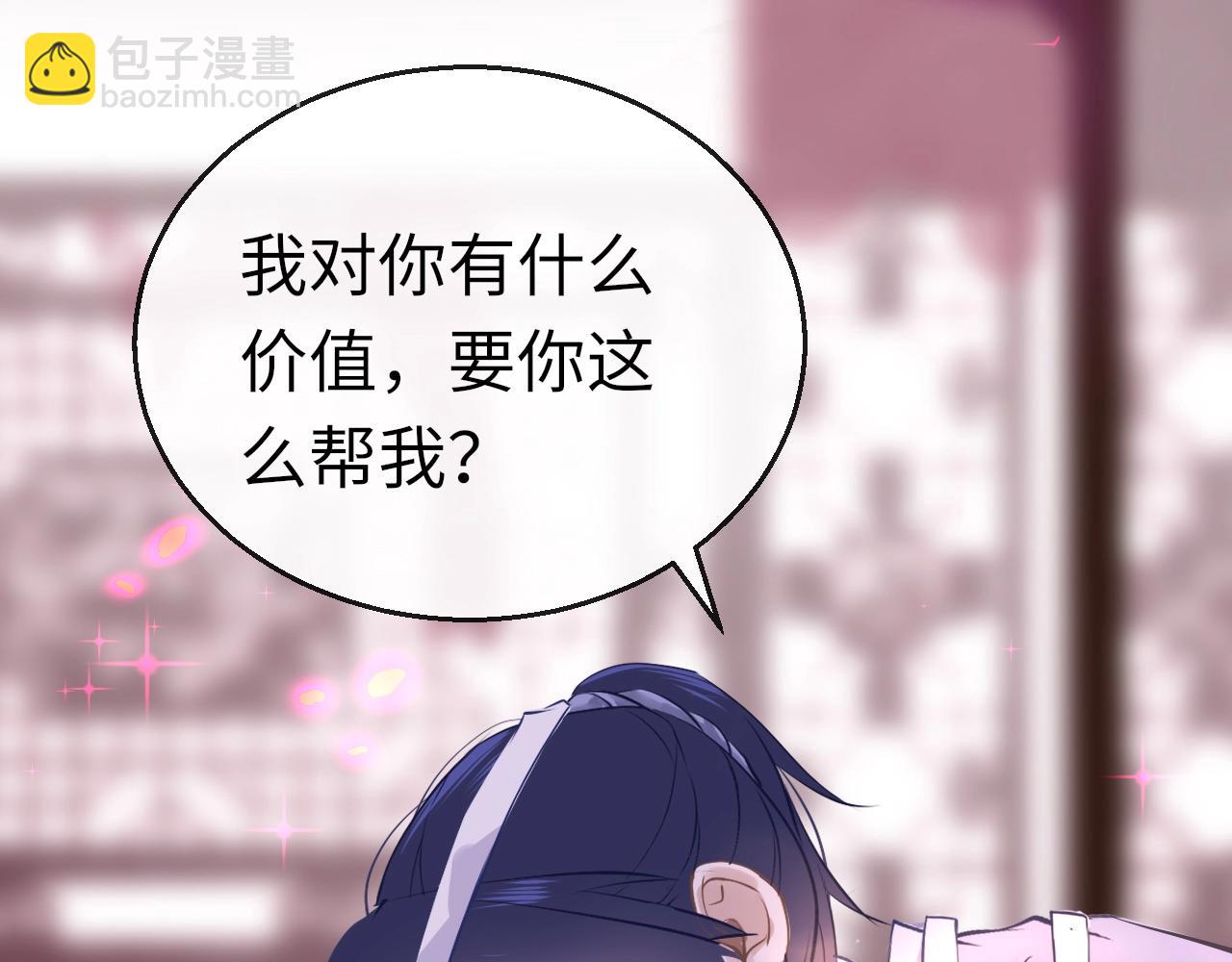 第5话 整个花活87