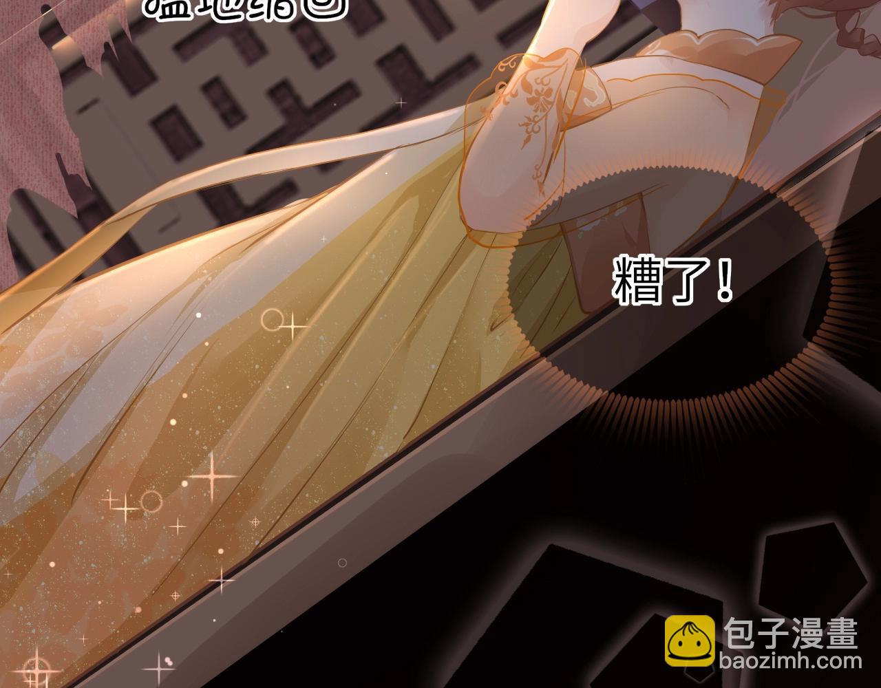 第5话 整个花活95