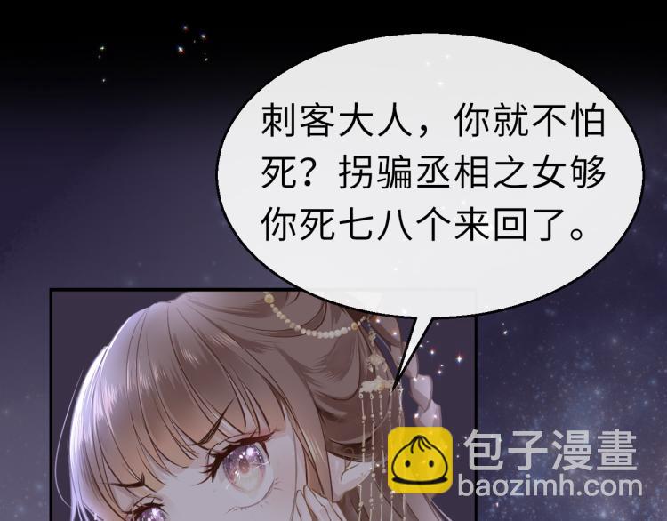 第8话 逃亡102