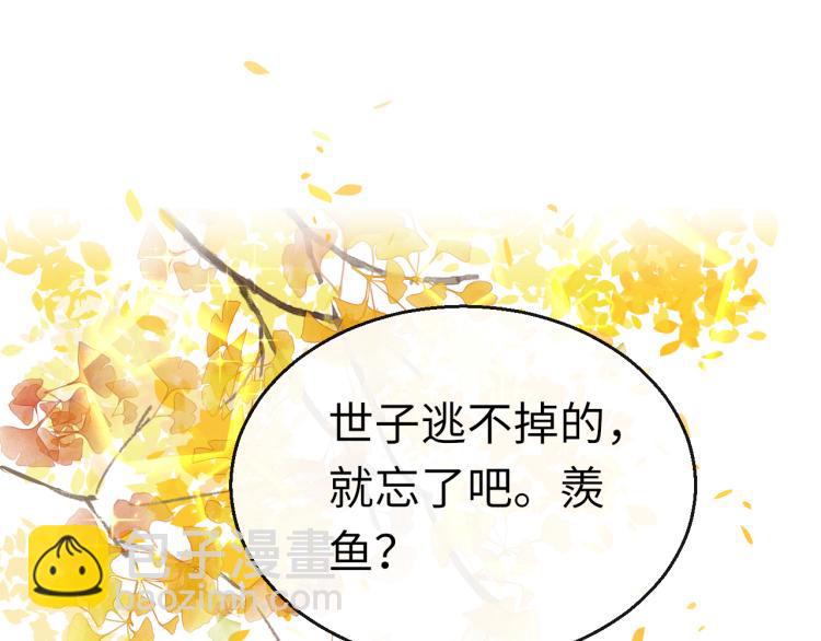 第8话 逃亡4
