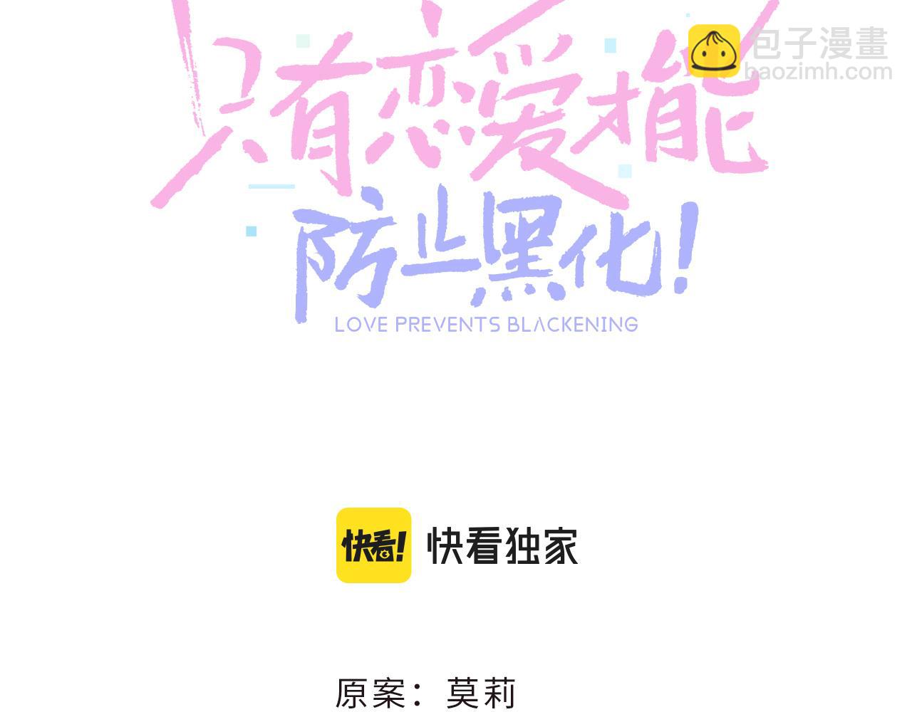 第12话 入学2