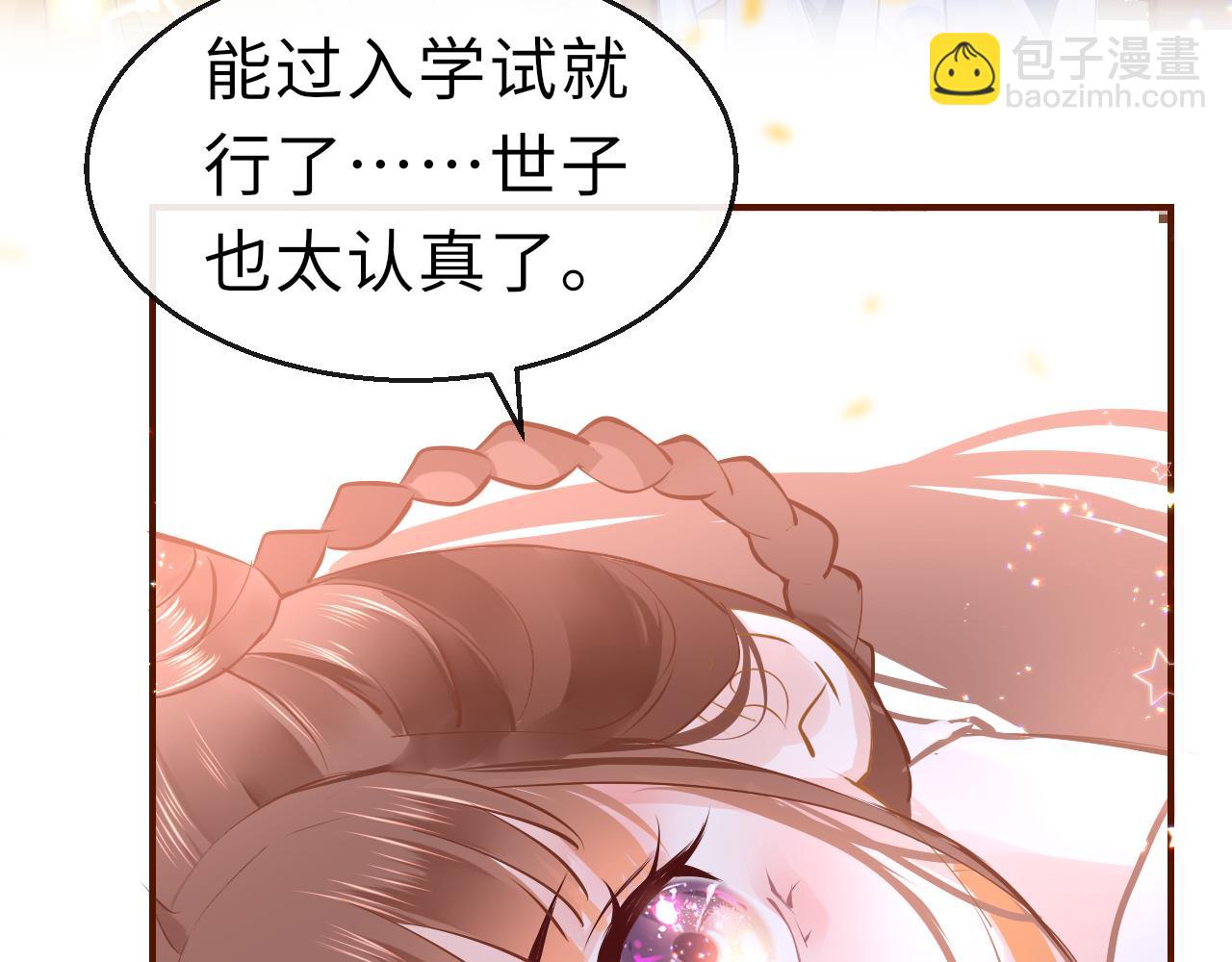 第12话 入学86