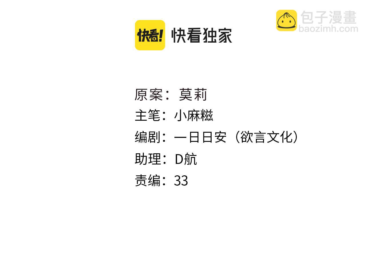 第17话 活下去39