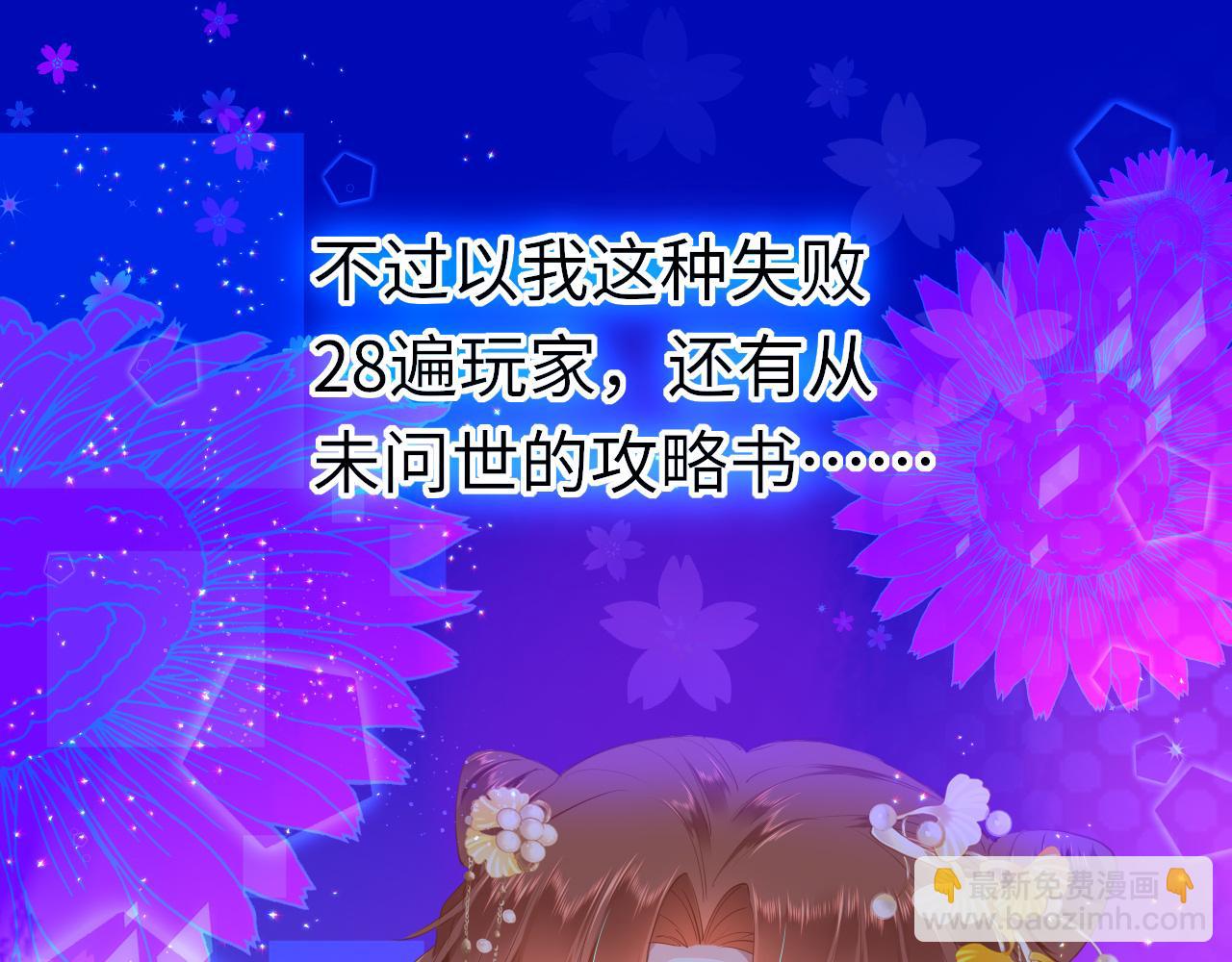 第24话 另辟蹊径101