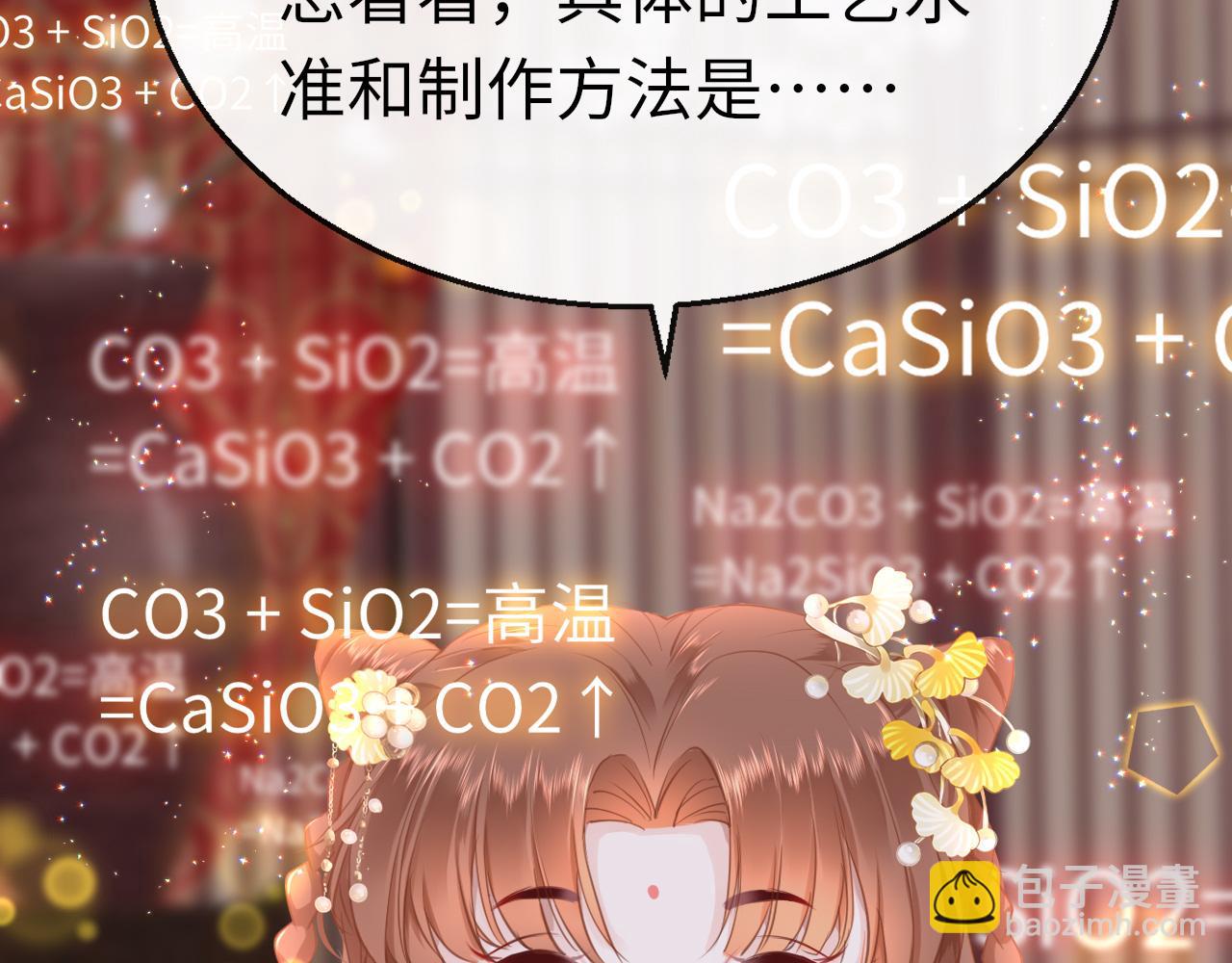 第24话 另辟蹊径113