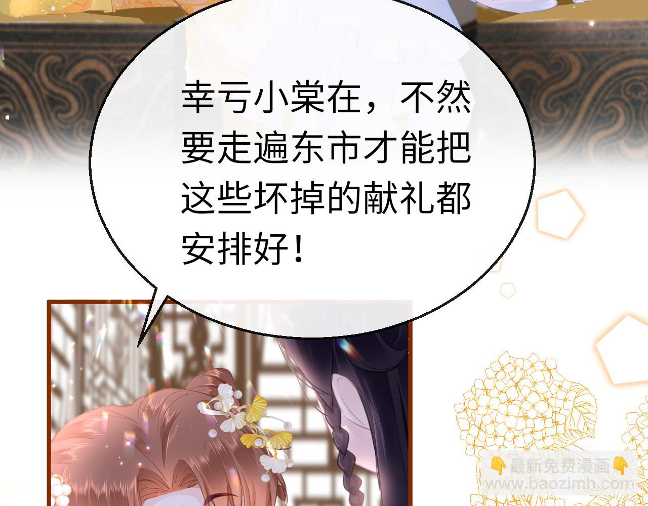 第24话 另辟蹊径37