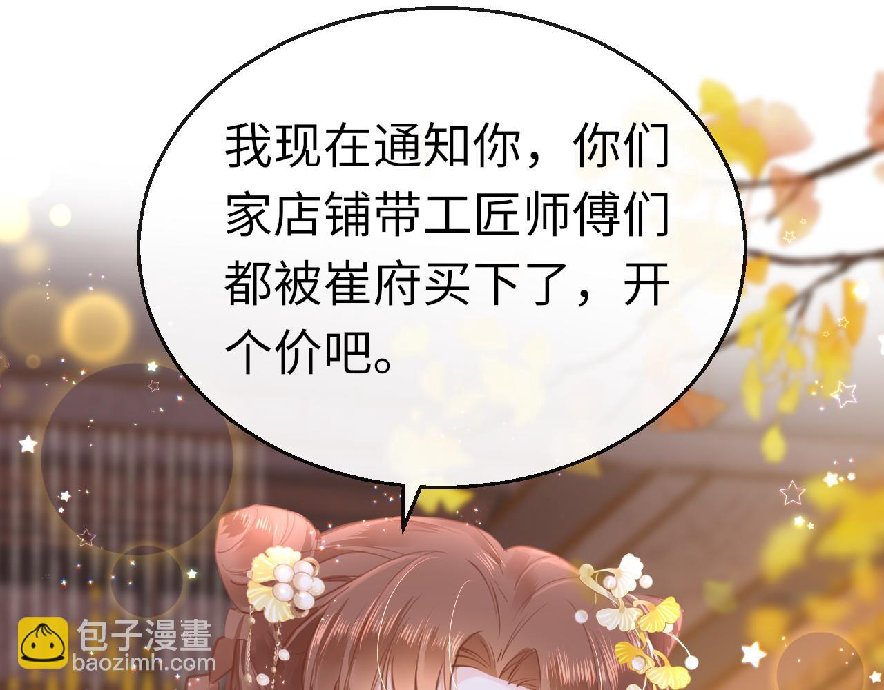 第24话 另辟蹊径61