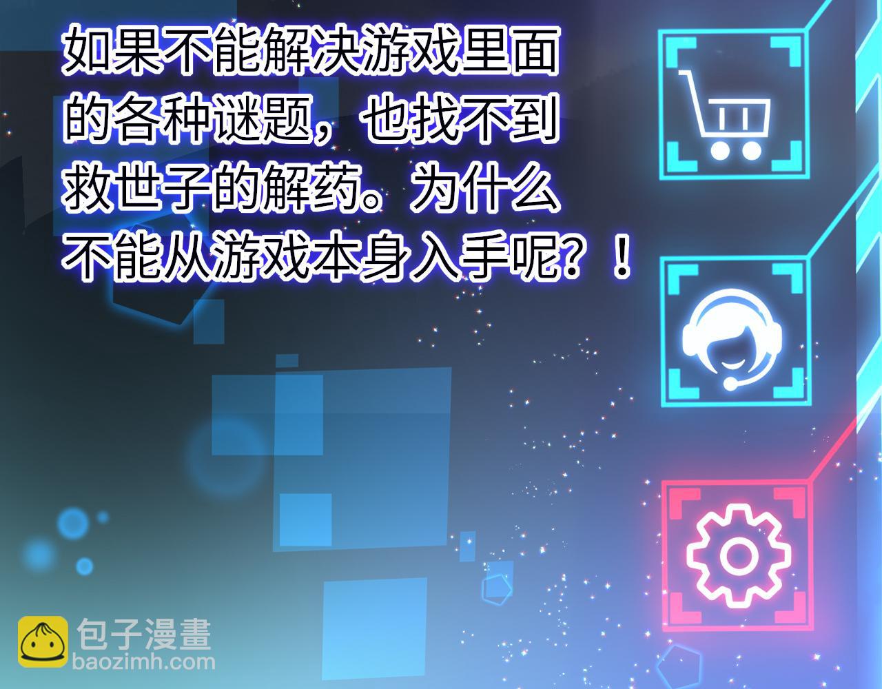 第24话 另辟蹊径76