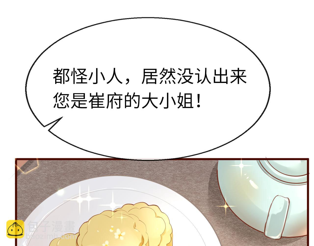 第24话 另辟蹊径78