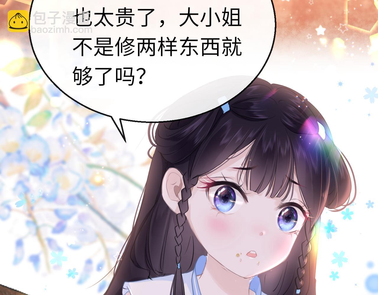 第24话 另辟蹊径82