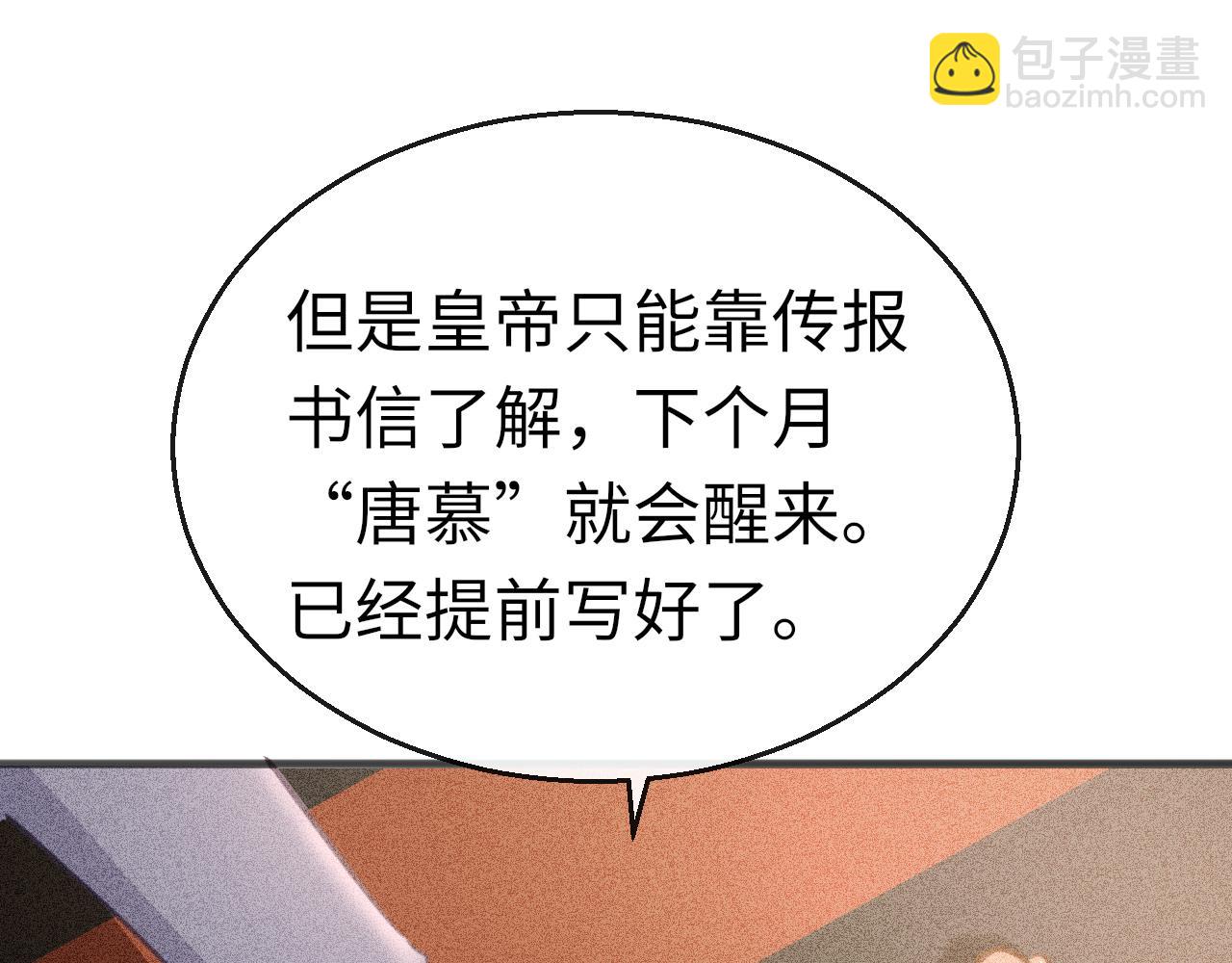 第26话 献礼83