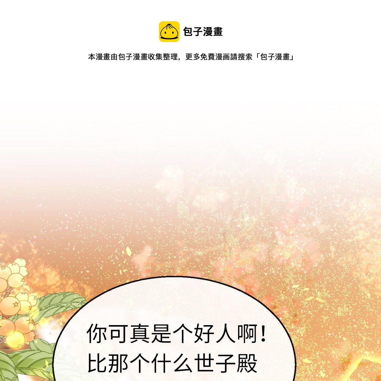 第35话 破解之法0