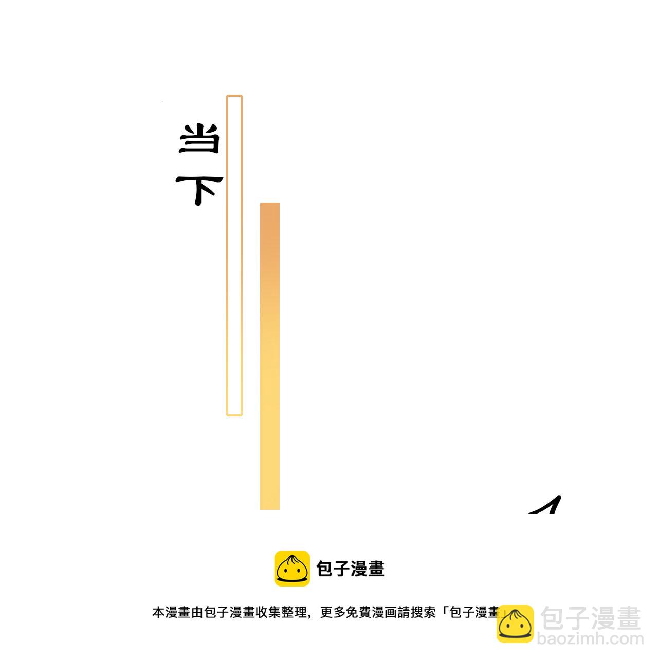 第35话 破解之法112