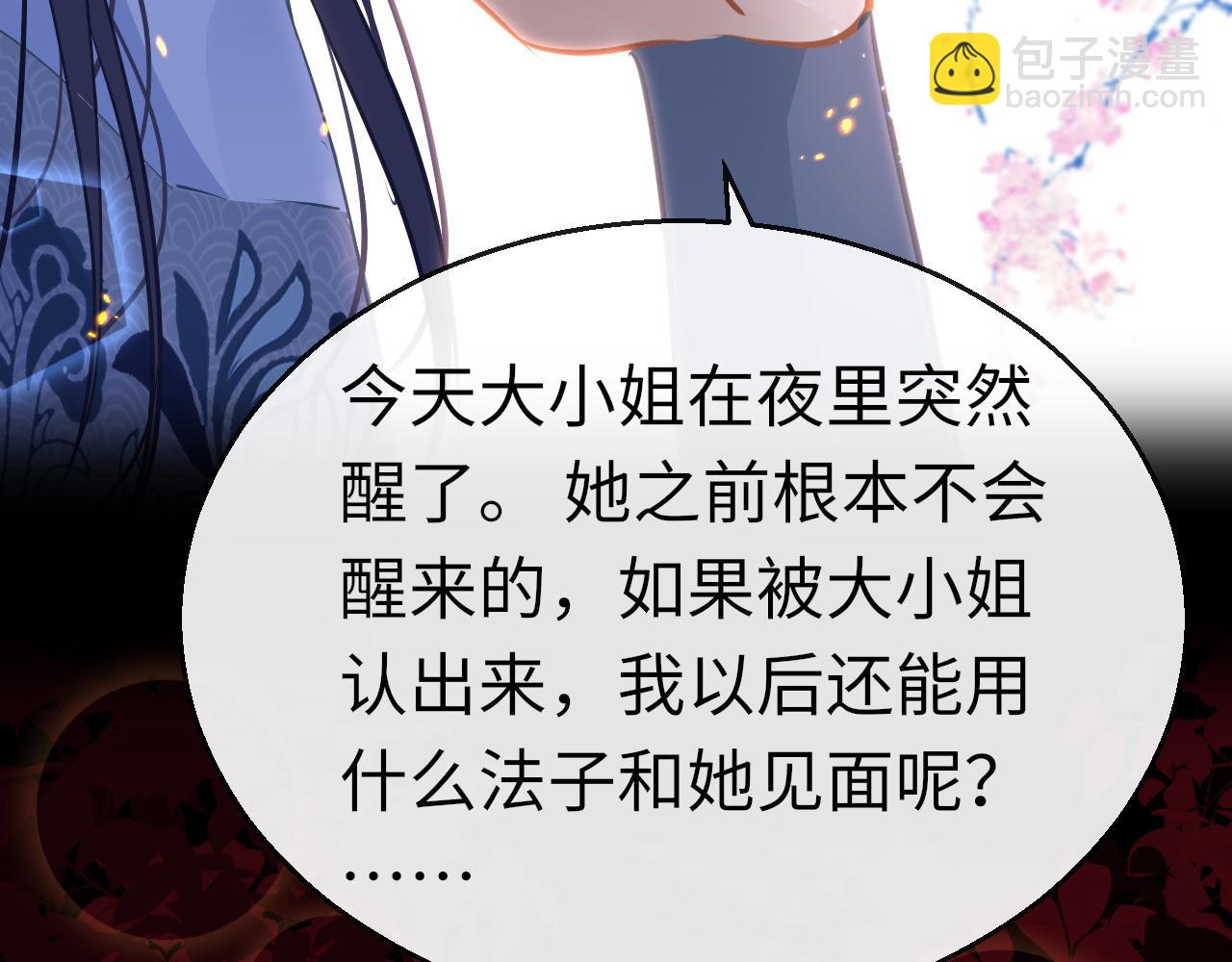 第35话 破解之法39