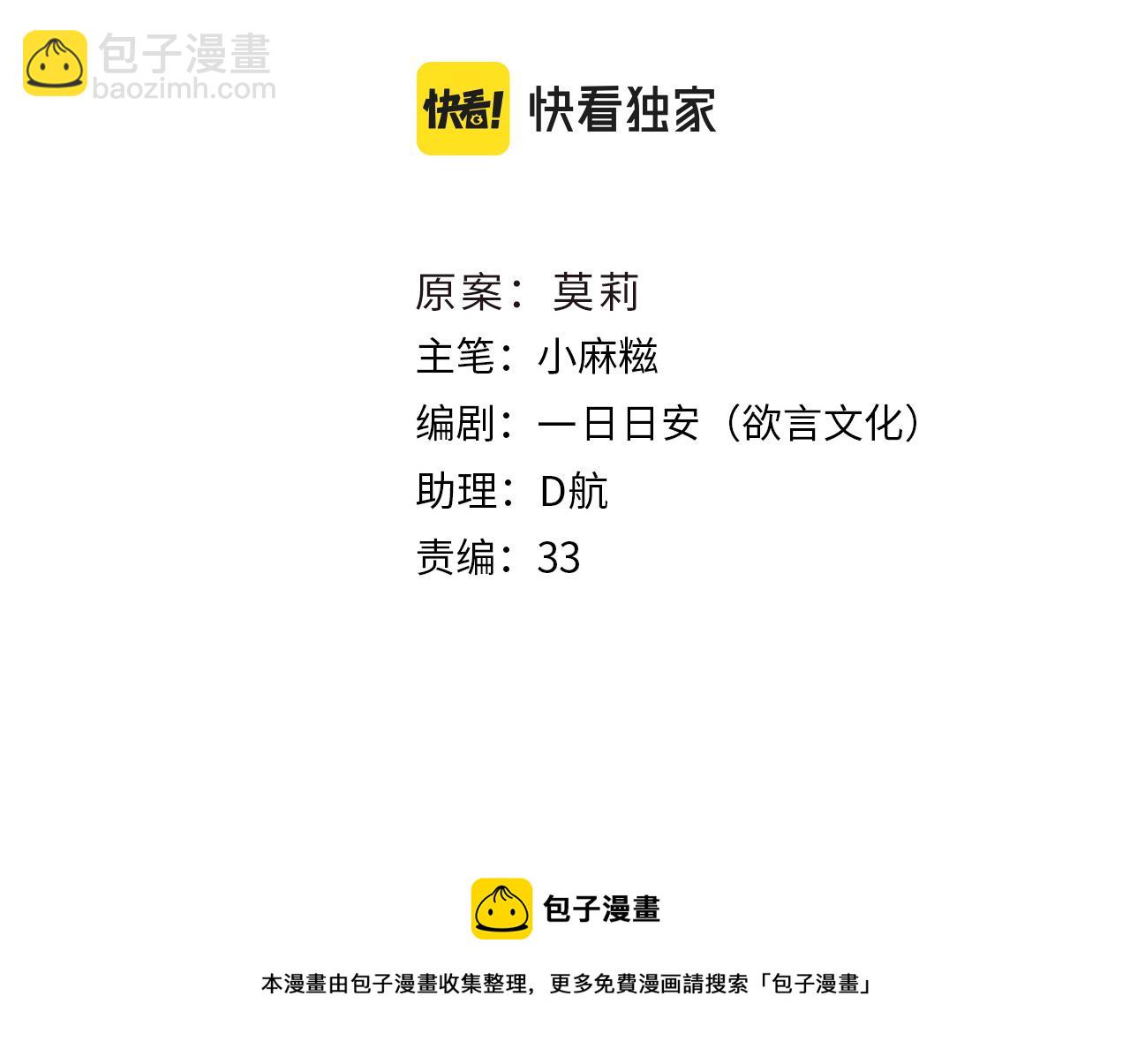 第35话 破解之法56