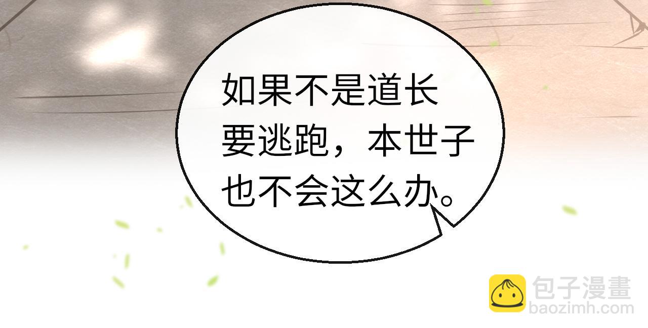 第35话 破解之法71