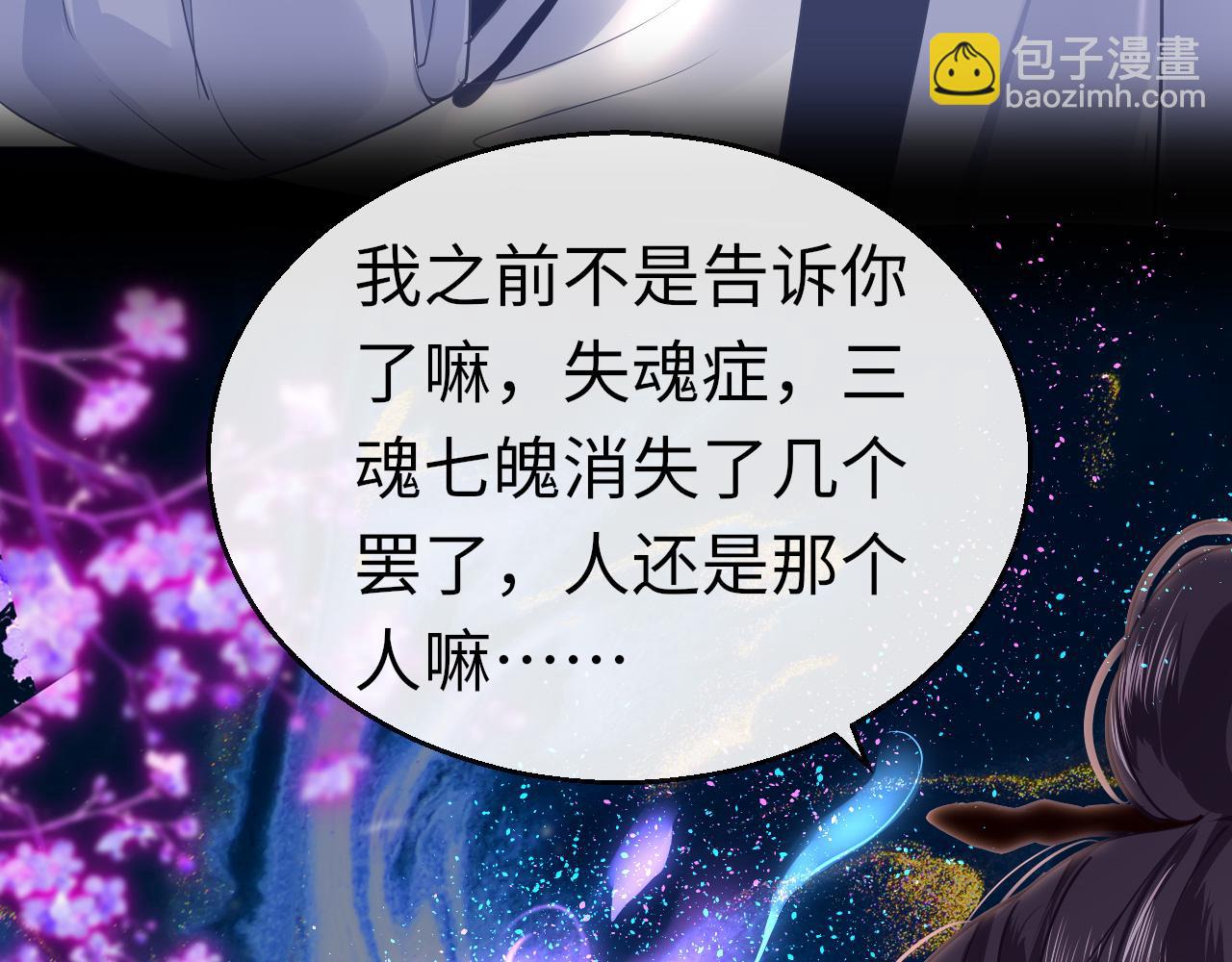 第35话 破解之法74
