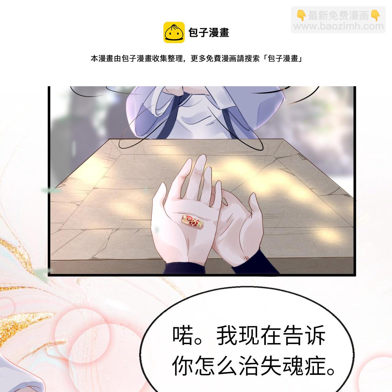 第35话 破解之法84