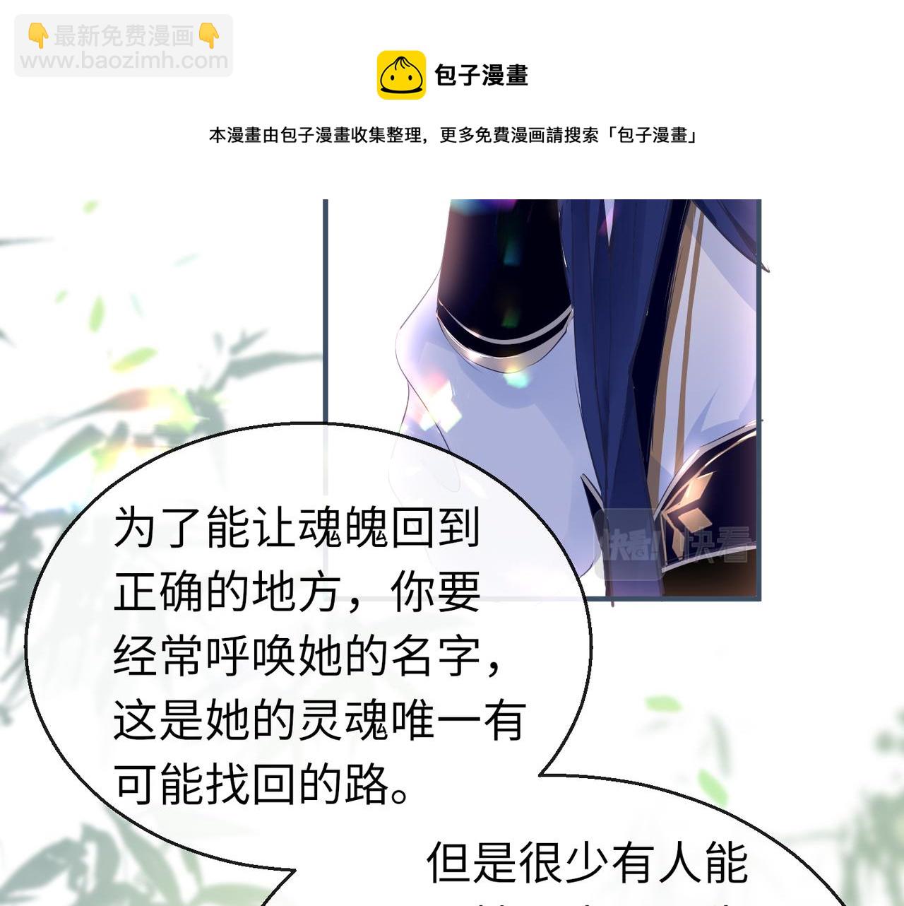 第35话 破解之法88
