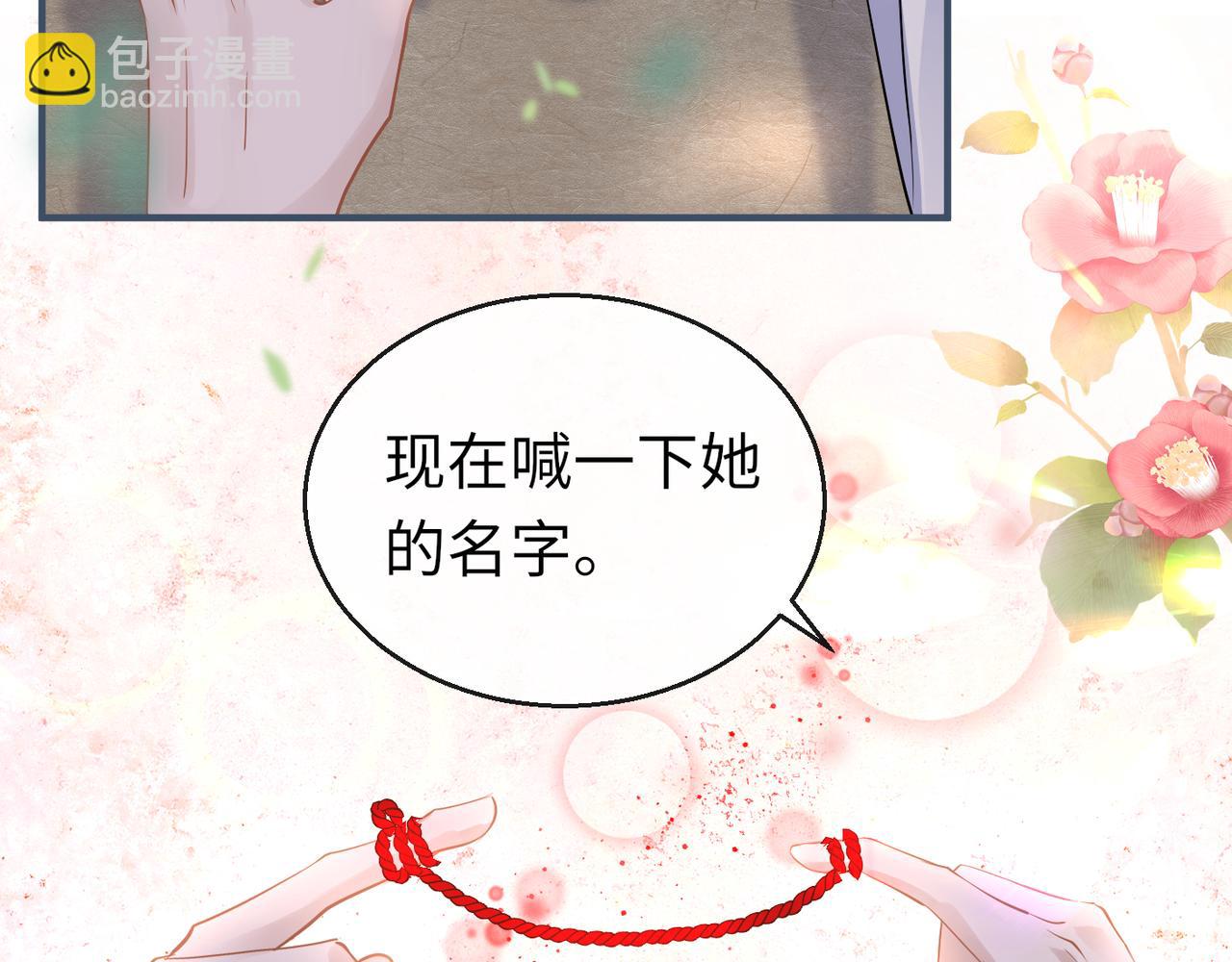 第35话 破解之法93