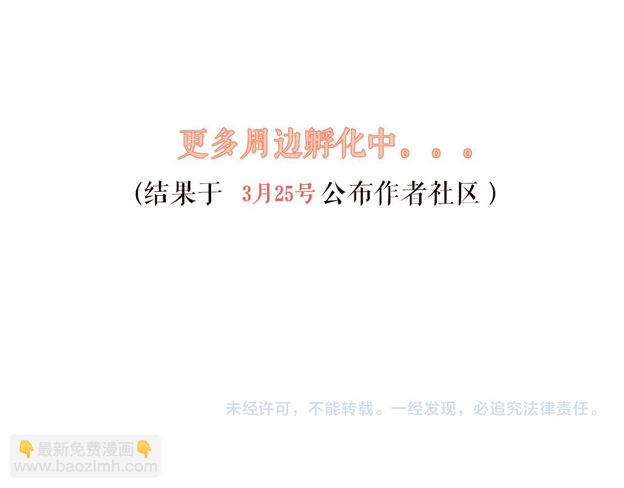 第36话 你回来了166