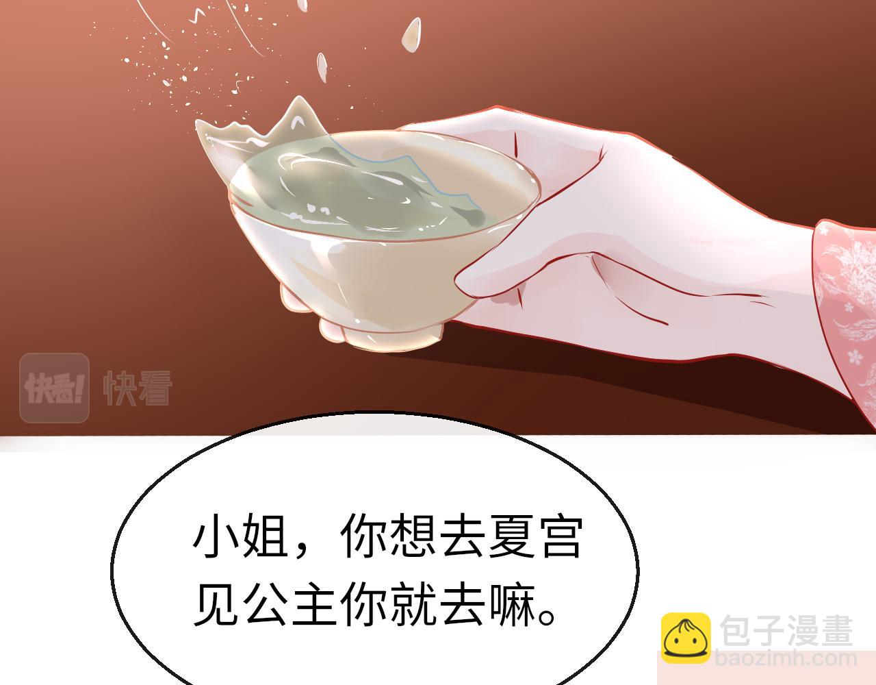 第36话 你回来了69