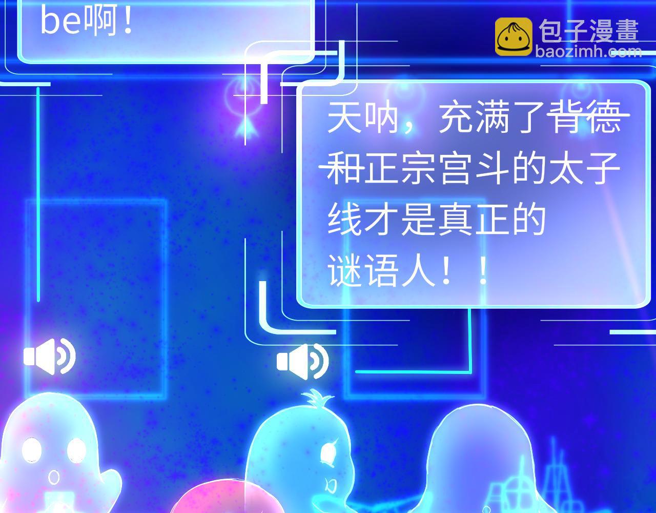 第36话 你回来了9
