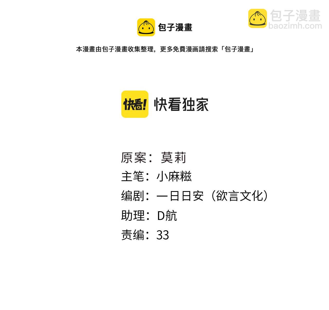 第38话 劝说48