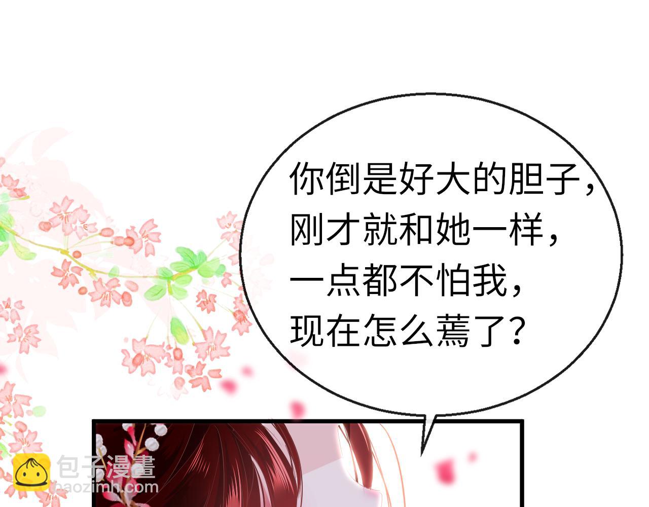 第38话 劝说81